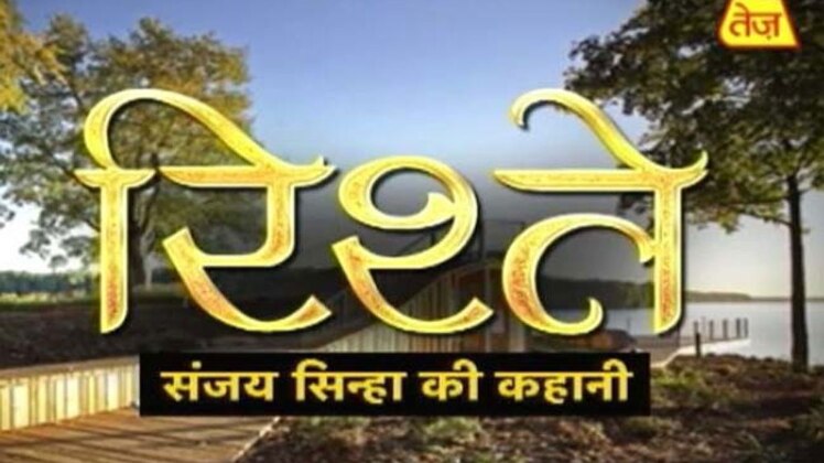 संजय सिन्हा की कहानी