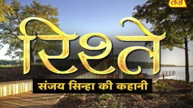 संजय सिन्हा की कहानी