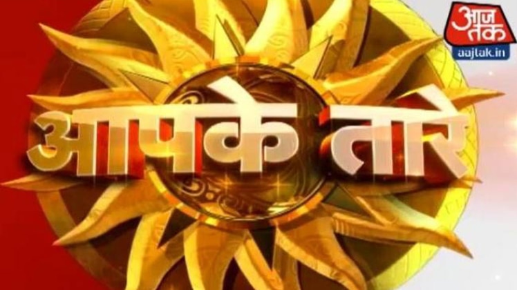 आपके तारे