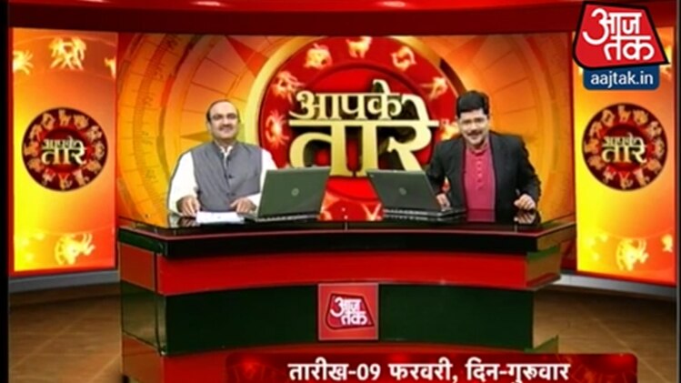 आपके तारे