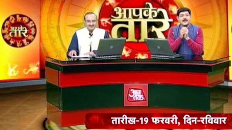 आपके तारे