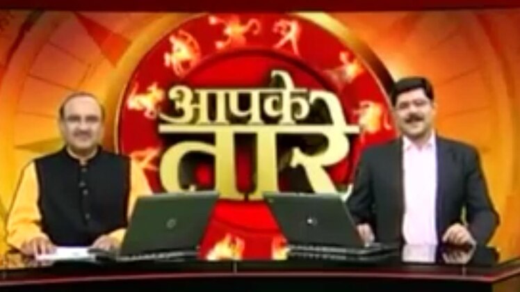 आपके तारे