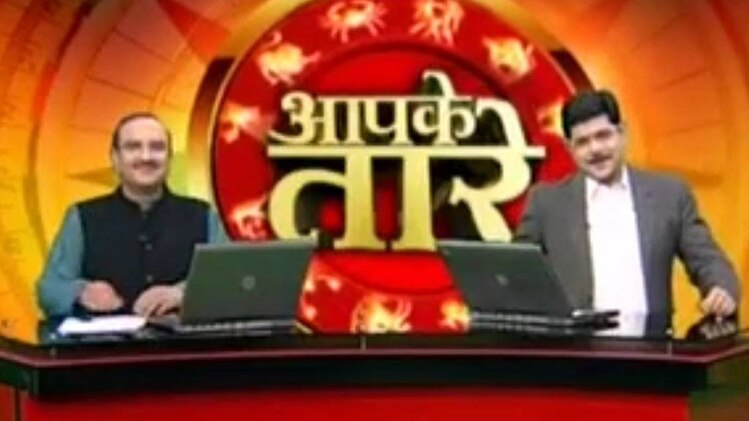 आपके तारे