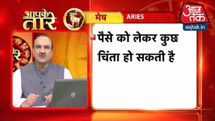 आपके तारे