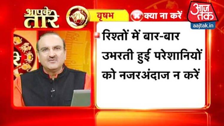 आपके तारे: जानें कैसा रहेगा आपका दिन?