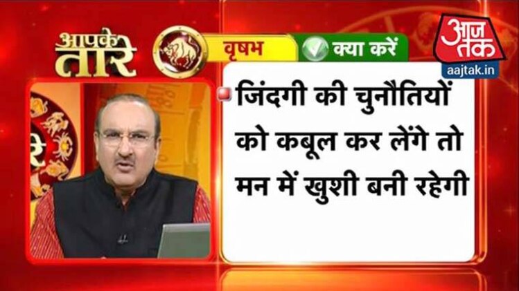 ज्योतिष गुरु से जानें जीवन में सुकून पाने के उपाय