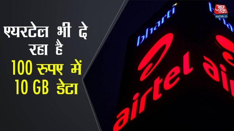 क्या आपको एयरटेल के इस प्लान के बारे में पता था?