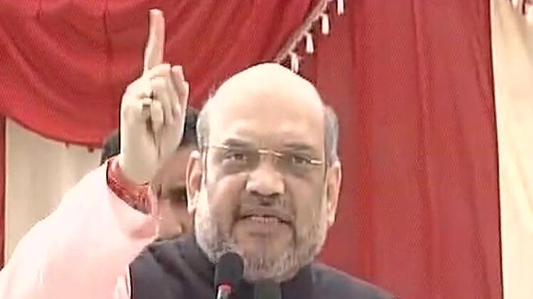 अमित शाह