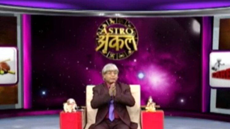 एस्ट्रो अंकल