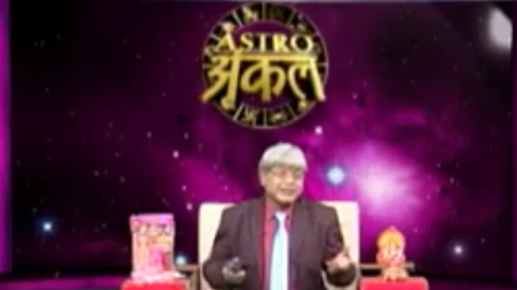 एस्ट्रो अंकल