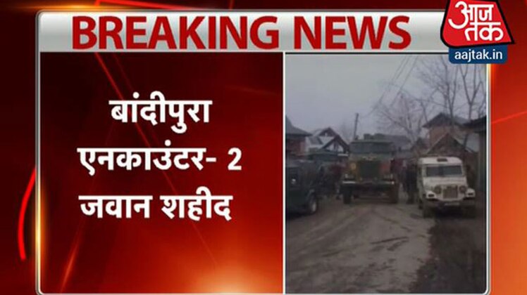 बांदीपुर मुठभेड़