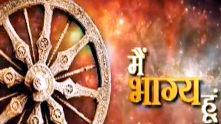 भाग्य की जुबानी रिश्तों में गुस्से की कहानी