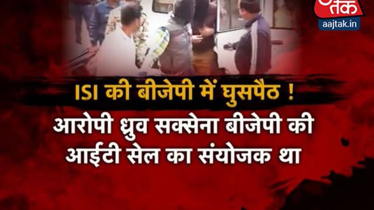 आईएसआई कनेक्शन