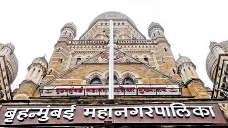 महानगरपालिका