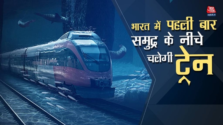 भारत में पहली बार समुद्र के अंदर से गुजरेगी बुलेट ट्रेन