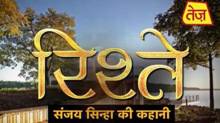 संजय सिन्हा की कहानी