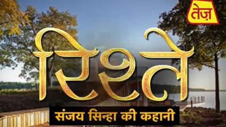 संजय सिन्हा की कहानी