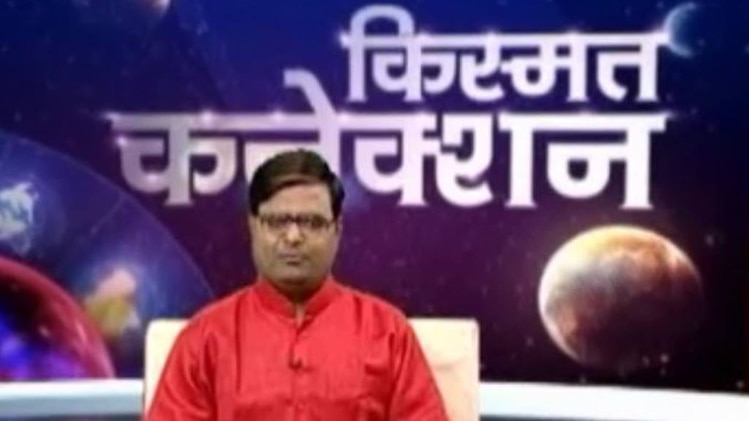 किस्मत कनेक्शन