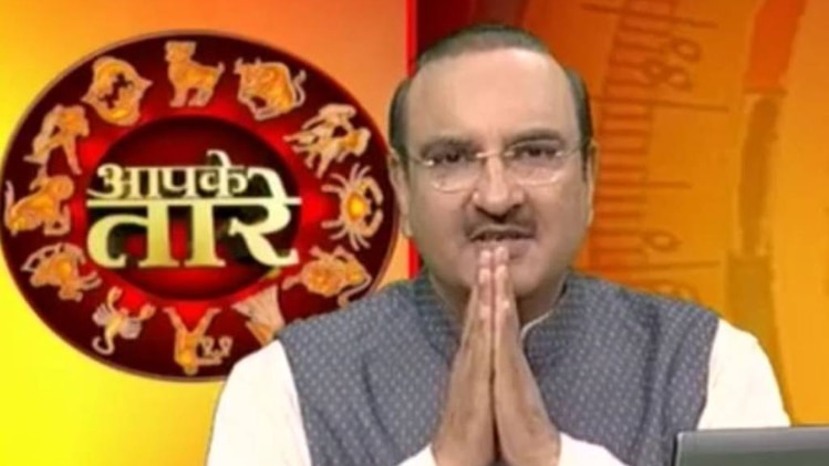 आपके तारे