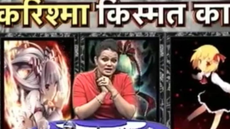 करिश्मा किस्मत का