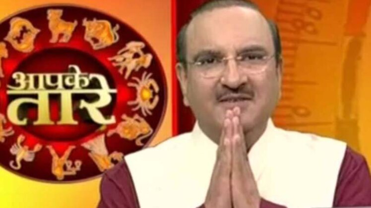 आपके तारे