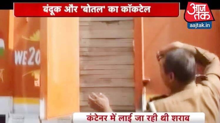 पुलिस ने छापा मारा तो शराब के साथ हथियार मिले