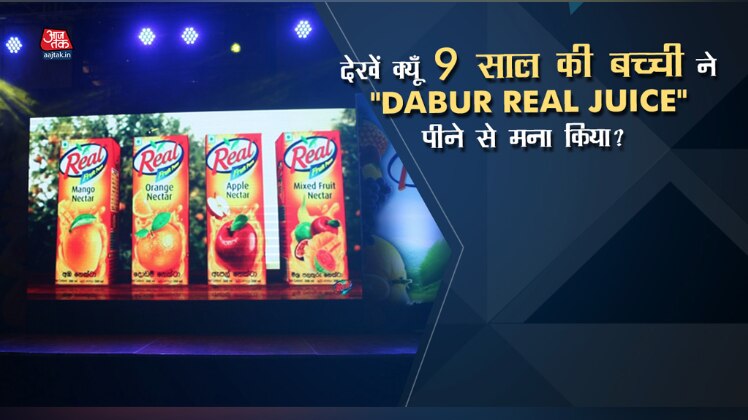 जूस के पैकेट पर लिखा था 'HIM', 9 साल की बच्‍ची का पीने से इनकार