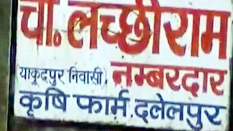 विकास के दीये तले अंधेरा क्यों ये दलेलपुर गांव ?