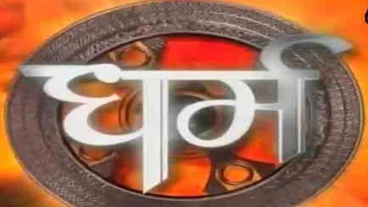 धर्म- रत्न और आदतें