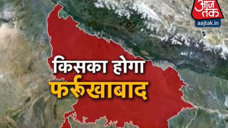 फर्रूखाबाद