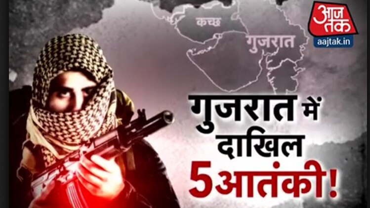 गुजरात में घुसे आतंकी