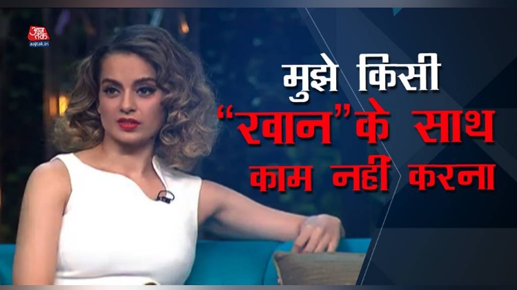 कॉफी विद करण 5: कंगना रनौट ने करण जौहर को लिया आड़े हाथ