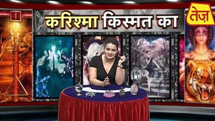 करिश्मा किस्मत का