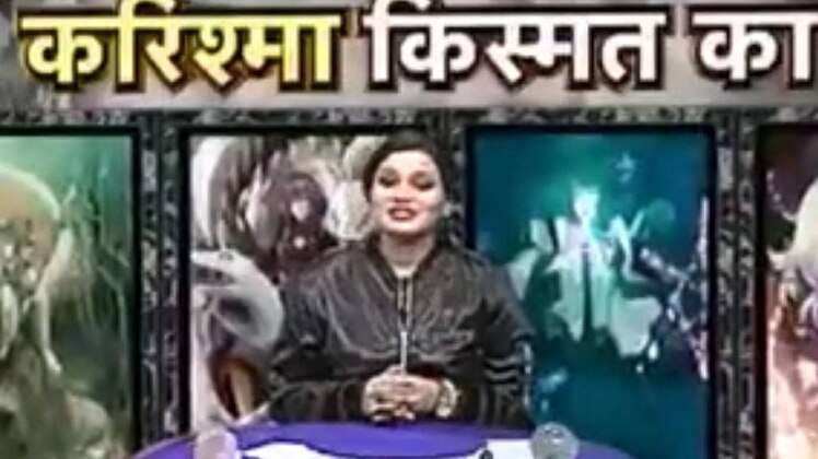 करिश्मा किस्मत का