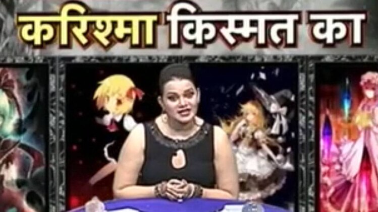 करिश्मा किस्मत का