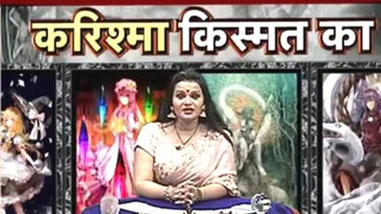 करिश्मा किस्मत का