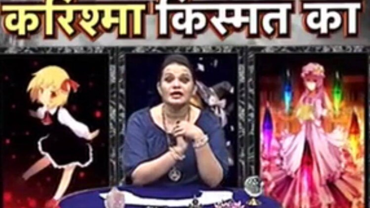 करिश्मा किस्मत का