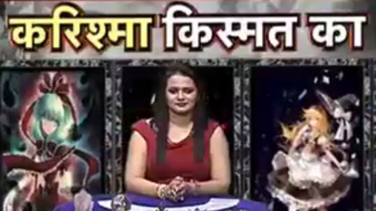 करिश्मा किस्मत का