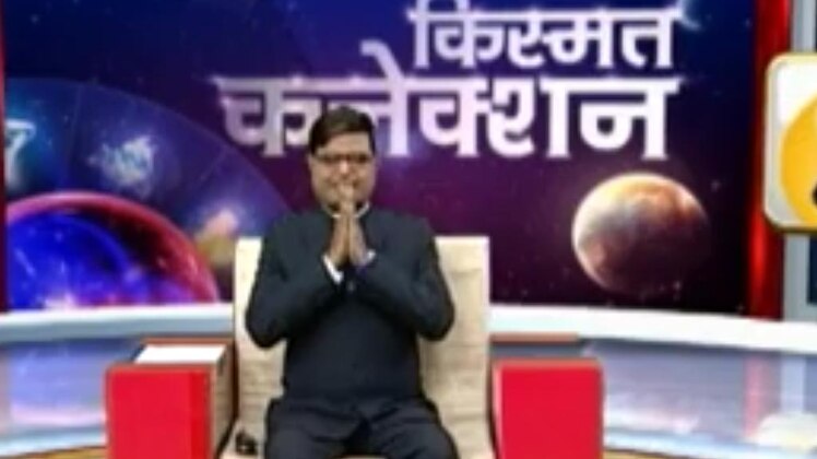 किस्मत कनेक्शन