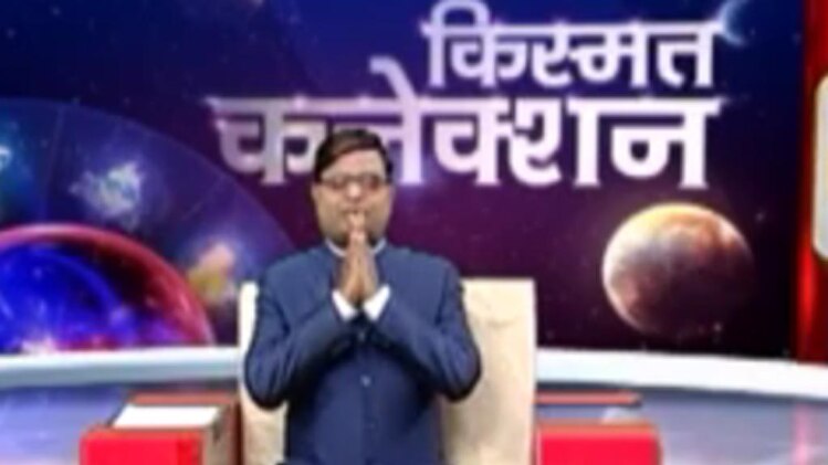 किस्मत कनेक्शन