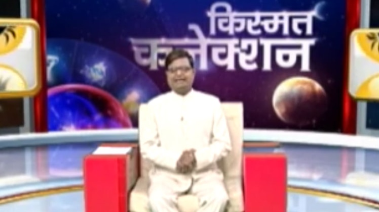 किस्मत कनेक्शन