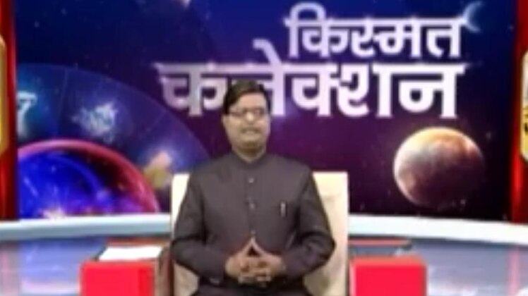 किस्मत कनेक्शन