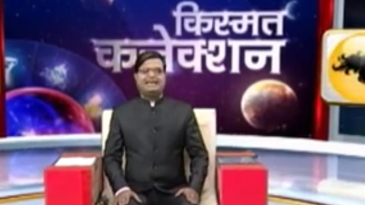 किस्मत कनेक्शन