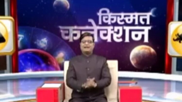 किस्मत कनेक्शन