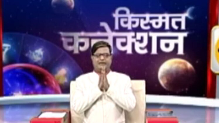 किस्मत कनेक्शन