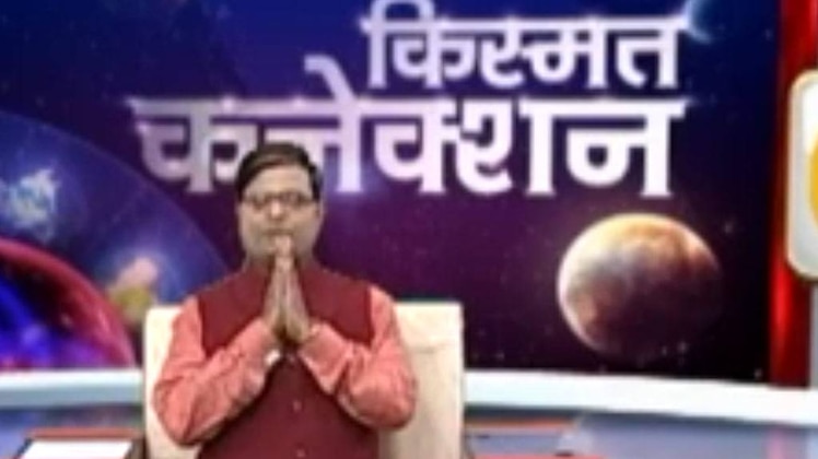 किस्मत कनेक्शन