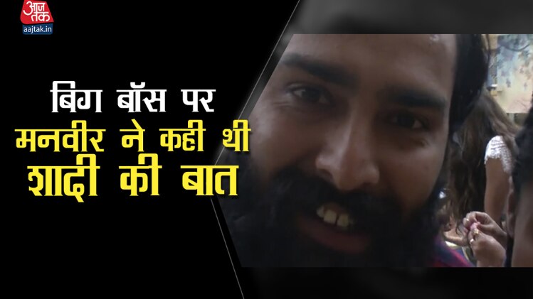 क्या मनवीर की शादी के बारे में जानते थे बिग बॉस के घर वाले