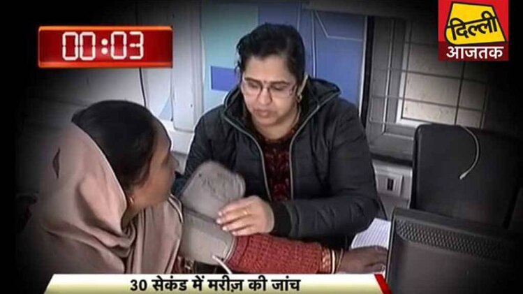 मोहल्ला क्लिनिक