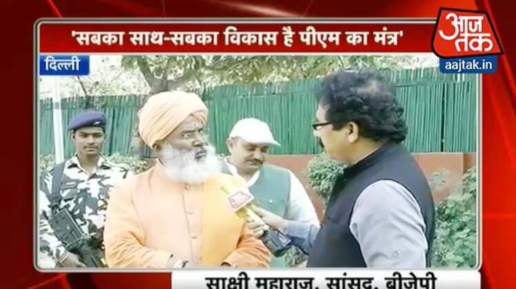 साक्षी महाराज ने किया पीएम मोदी का बचाव