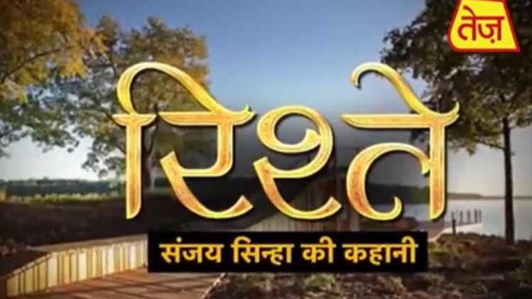 संजय सिन्हा की कहानी